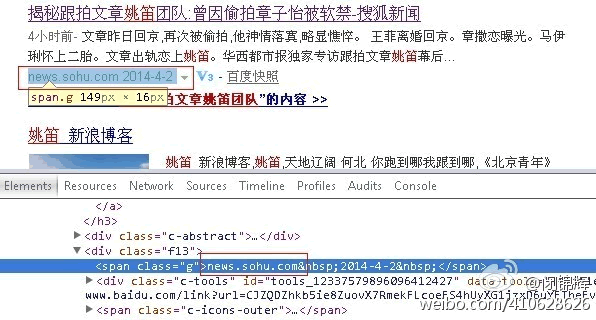 百度搜索结果 URL后缀 百度分享 搜索引擎算法