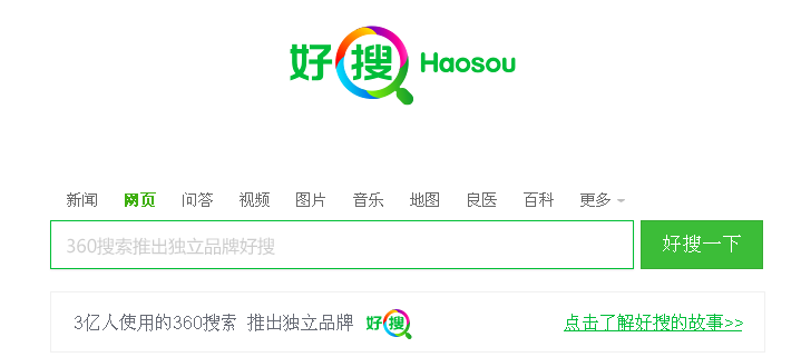 haosou.png