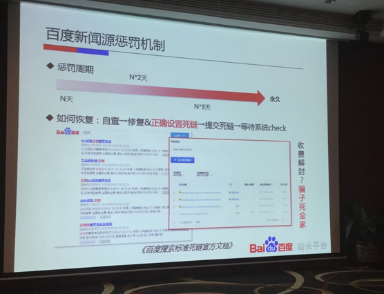 百度站长平台 新闻源站点 新闻源站点优化 网站优化