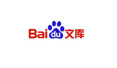 如何在百度文库通过网络推广教程引精准流量