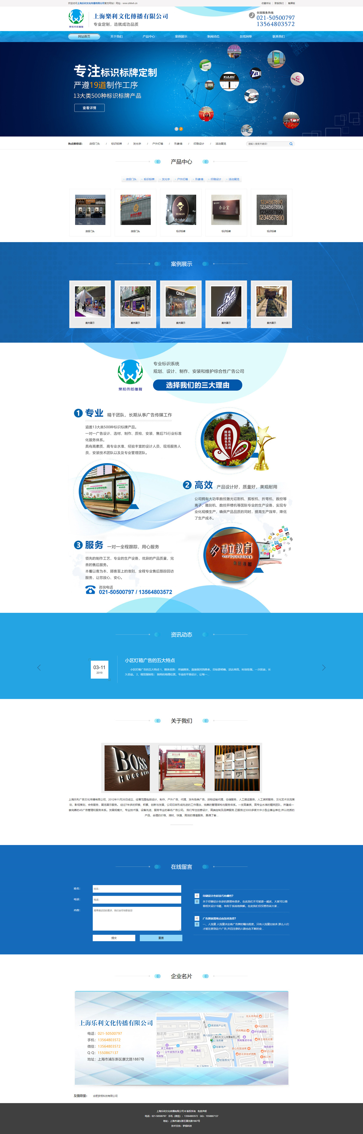 上海乐利文化传播有限公司 上海乐利文化传播有限公司