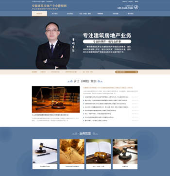 安徽建筑房地产专业律师网
