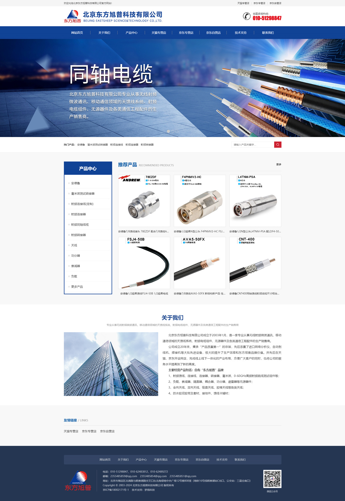 北京东方旭普科技有限公司 北京东方旭普科技有限公司
